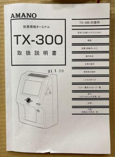 イヤサカ アバンスリフト ALW-30W 火曜日の朝までに取り外せる方