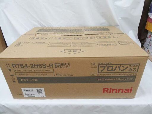 【恵庭】未使用品＊リンナイ ガステーブル 2口 グリル無し 2022年製 LPガス用 RT64-2H6S-R 中古品 PayPay支払いOK！