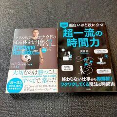 クリスティアーノ・ロナウドの「心と体をどう磨く？」・面白いほど役...
