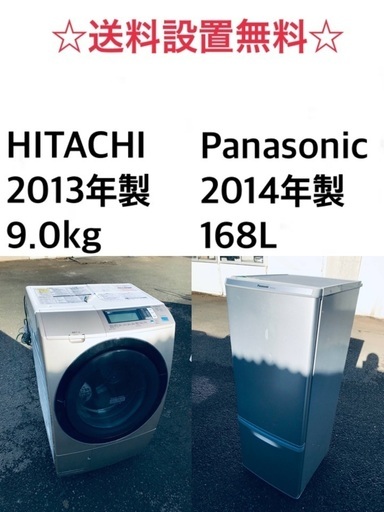 ★送料・設置無料★  9.0kg大型家電セット☆冷蔵庫・洗濯機 2点セット✨