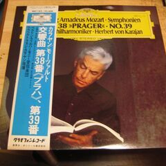 2048【LPレコード】カラヤン指揮　モーツァルト交響曲「プラハ」