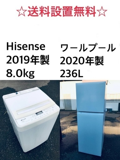 ★送料・設置無料★8.0kg大型家電セット☆冷蔵庫・洗濯機 2点セット✨