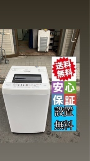 洗濯機4.５kg ２０１９大阪市内配達設置無料
