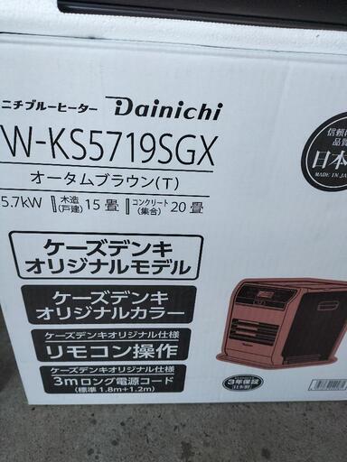 値下げ】石油ファンヒーター トリプルフラップ ケーズデンキ