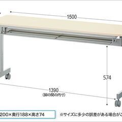 会議用長机4と椅子2 0セット　美品