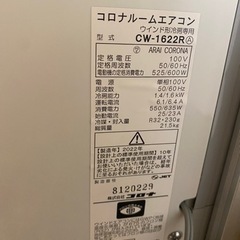 2022年製コロナルームエアコン　冷房のみ