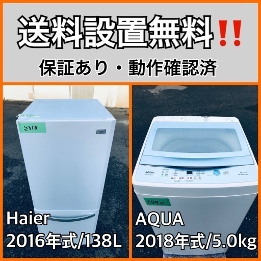 新品入荷 超高年式✨送料設置無料❗️家電2点セット 洗濯機・冷蔵庫 11 冷蔵庫