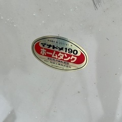 190リットルタンク　灯油タンク