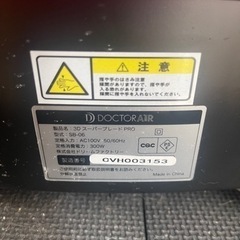 DOCTOR AIR ドクターエアー 3D スーパーブレード プロ