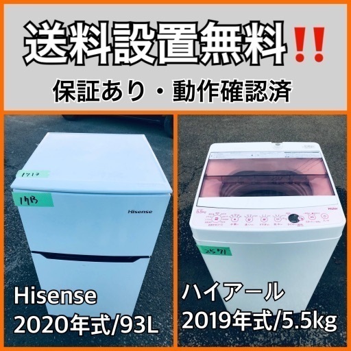 新品入荷 送料設置無料❗️業界最安値✨家電2点セット 洗濯機・冷蔵庫18 冷蔵庫