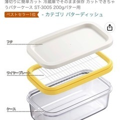 曙産業 バターケース 日本製 ギュッと一押し バターを5gの薄切...