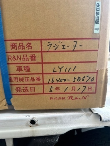 トヨエース ラジエーター