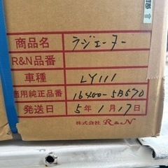 トヨエース　ラジエーター