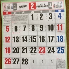 2023年カレンダー（未使用）