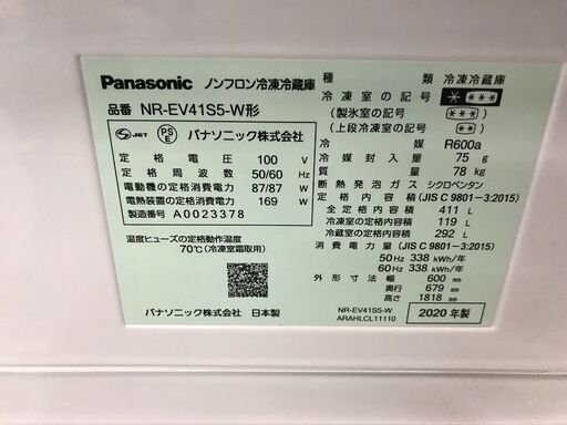 【FU335】★冷蔵庫 パナソニック NR-EV41S5 2020