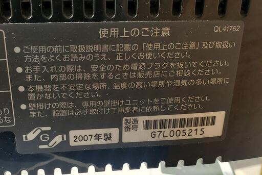 液晶テレビ、チューナーセット　日立　07年製