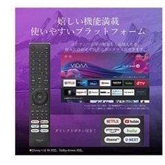ハイセンス75型TV75A65G 3月12日まで！！