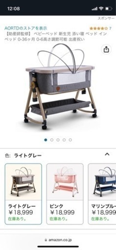 ベビーベッド　コンパクト　美品