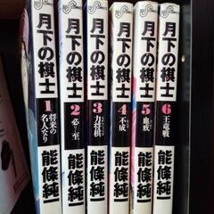 月下の棋士1巻から6巻