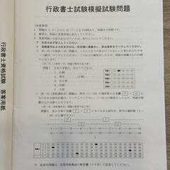 裁断済】アガルート 行政書士試験2021 テキスト