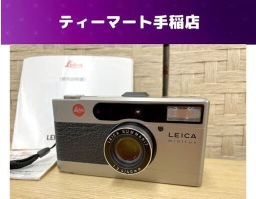 LEICA minilux コンパクトフィルムカメラ 1:2.4 40mm 取り扱い説明書