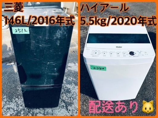 ⭐️2020年製⭐️今週のベスト家電★洗濯機/冷蔵庫✨一人暮らし応援♬