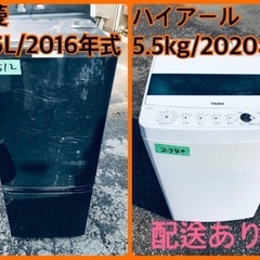 ⭐️2020年製⭐️今週のベスト家電★洗濯機/冷蔵庫✨一人暮らし応援♬　　　　