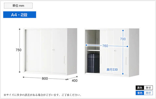 スチール書庫 キャビネット アーチー 3枚引戸書庫 上置き用 幅800×奥行400×高さ750mm 元値2万5千円