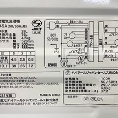 商談中 ☆新生活☆1人暮らし 4.5kg洗濯機 2021年 BW-