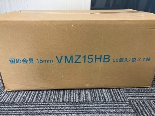 旭トステム 留め金具 15mm用 VMZ15HB