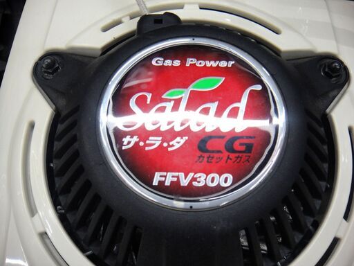 HONDA ホンダ 耕うん機 カセットボンベ式 サラダ FFV300　１４３