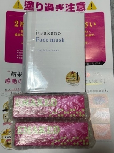 水橋保寿堂☆EmAKED☆エマーキット