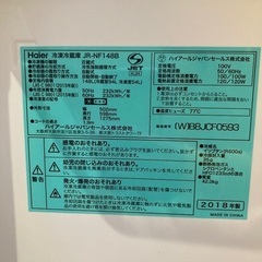 お譲り先決定☆冷蔵庫 美品！☆
