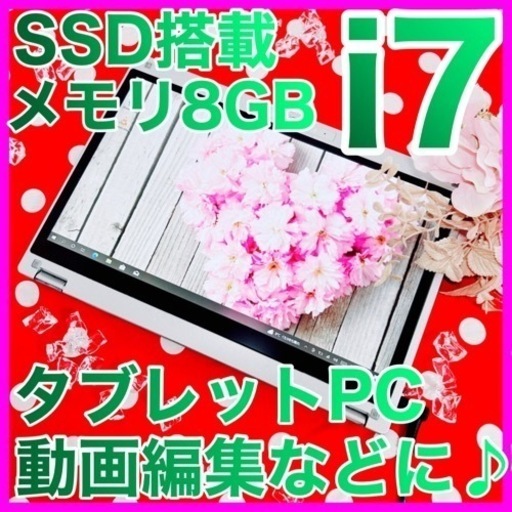 A-36/Core i7ハイスペックPC/格安で動画編集などに✌︎('ω'✌︎ )