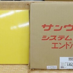 【恵庭】サンウェーブ　システムキッチン　エンドパネル　Tioll...