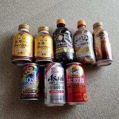 缶ビール　缶コーヒーセット