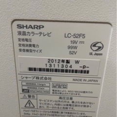 （最終値引き）SHARP AQUOS テレビ 52型　チューナー別で有
