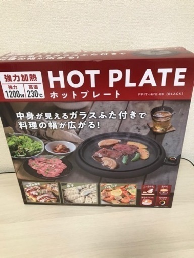 新品未使用 ホットプレート