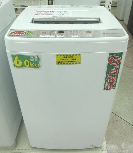 AQUA 6.0kg 全自動洗濯機 AQW-S60J 2021年製 中古