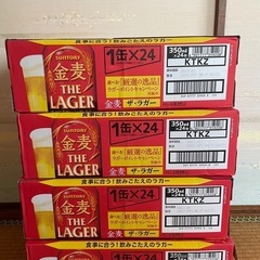 【訳あり】金麦ラガー　ビール