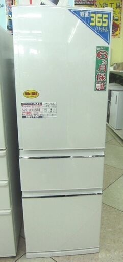 MITSUBISHI 365L 冷凍冷蔵庫 MR-CX37F-W 2020年製 中古