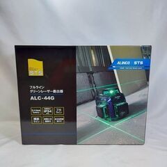 STS アルインコ ALC-44G グリーンレーザー墨出し器【市...