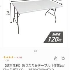 [決定]作業テーブル 未使用 耐荷重120kg