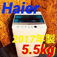 ①11596　Haier 一人暮らし洗濯機 2017年製 5.5...