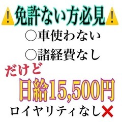 ✨車ない方必見‼️