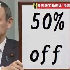 毛里田小・契約時手数料50％オフ対象物件！第４只上町（２号棟）新築戸建てを安く買うなら弁天堂不動産へ！ − 群馬県