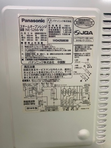 Panasonicスチームオーブンレンジ NE-S266-W