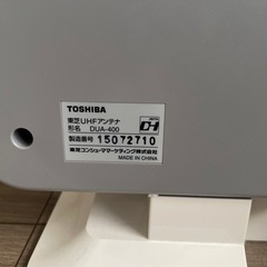 TOSHIBAの地上デジタル放送用  デジタル平面UHFアンテナ(室内・屋外共用) DUA-400