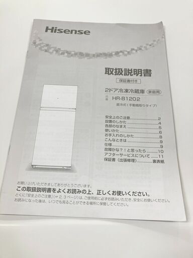 ☆Hisense☆冷蔵庫 HR-B1202 120ℓ 2020年製 | mujib100aubk.gov.bd