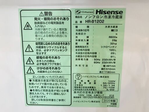 ☆Hisense☆冷蔵庫 HR-B1202 120ℓ 2020年製 | consecurity.com.br